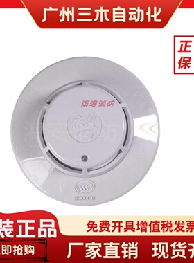 依爱烟感JTY-GD-EI6012N点型光电感烟火灾探测器编码烟感EI8010N