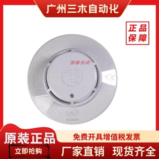 EI6012N点型光电感烟火灾探测器编码 烟感EI8010N 依爱烟感JTY