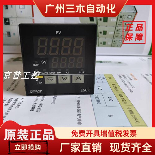 供应原装正品温控仪 温控器E5CK-AA1/RR1/CR101/TCR1B/RR101