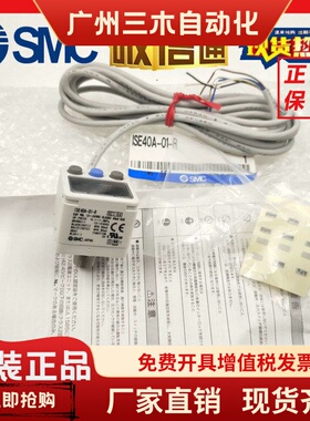 ZSE40AF ISE40A-01-R/T-M ZSE40A-01-R/S-X501正品SMC压力开关