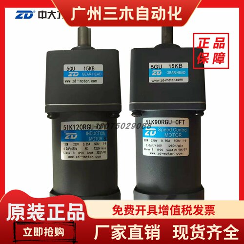 90W/120W封箱机电机5IK90/120RGU-CFT/5GU20/15KB/5GU20KB700/704