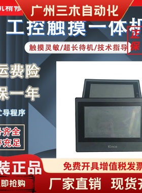 步科MT4414T/4424TE MT4300S MT5300L MT508T MT4523T触摸屏 95新