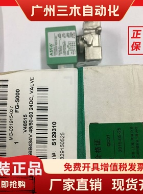 美国ASCO电磁阀SCG256B434V/SCG356B466VMS全新原装秒发货