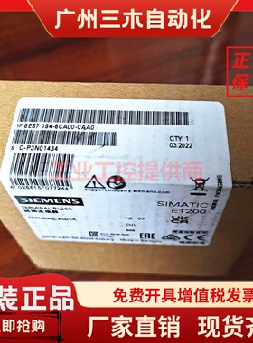 6ES7 194-6CA00-0AA0 4AB00西门子现货6ES7148-4EA00/4EB00-0AA0