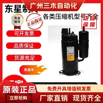 全新原装三-菱3P空调压缩机LH42VBRC LH45VBAC LH48VBGC LH53YBAC