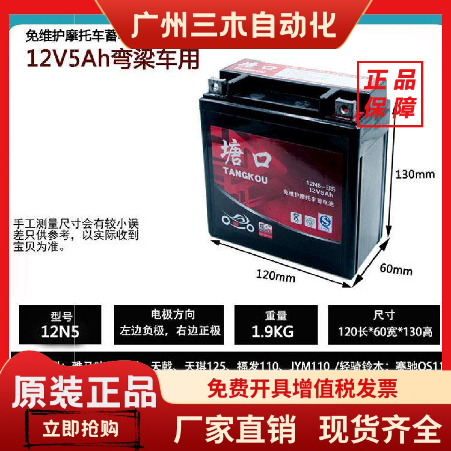 摩托车蓄电池12v 豪爵适用豪爵110摩托车电瓶 喜运弯梁110摩托车