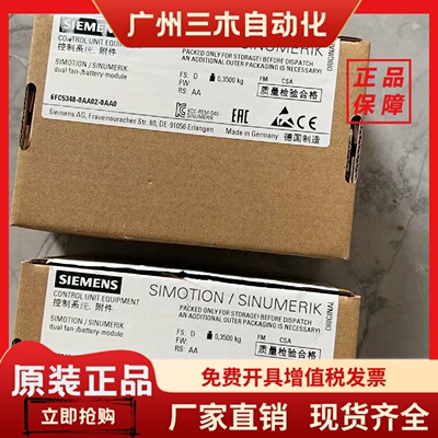 6FC5348-0AA02-0AA0西门子SINUMERI K/SIMOTION 双风扇/电池模块