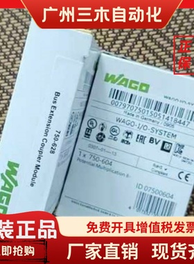 全新WAGO750-604750-601750-628PLC模块德国原装现货包邮