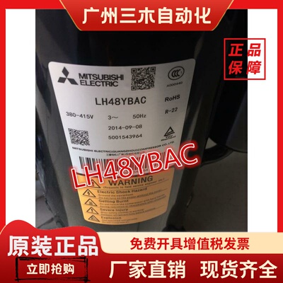 LH48YBAC LH48YBDC LH45YBAC LH53 LH42YBDC三菱3P空调压缩机380V