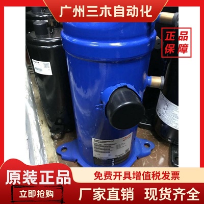 HRM060T4LP6 HRP060 HRP054T4LP6丹佛斯5匹空调冷库压缩机 HRH054