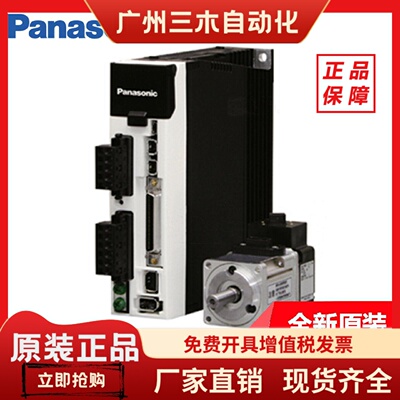 松下A4系列MDMA102P1G/H MDMA152P1G/H MDME202P1G/H MHMA302P1/H