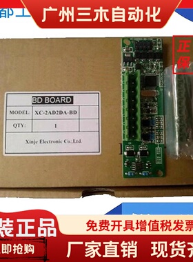 原装信捷通信模块BD板XD-NE-BD NS NO NES RTC ETR E4SSI功能模块