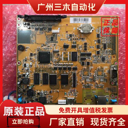 MMI270 2BP-MMI-270A-N MMI255M5 海天注塑机Q7 Q8电脑CPU主板