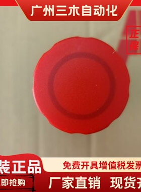 ABB 急停开关 MPEP4-40R-01 MPEP4-40R-02 MPEP4-40R-11