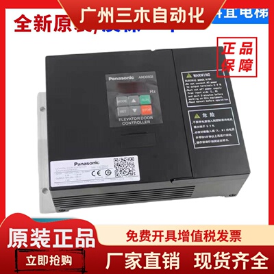 适用松下门机控制器 AAD03020DKT01 门机变频器0.4KW
