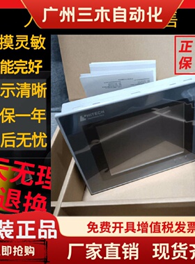 库存现货海泰克PWS5610T-S/5610S-S/PWS5600T-S/PWS5600S-S触摸屏