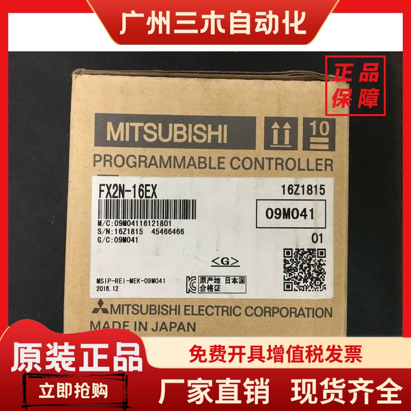 三菱编程控制器PLC扩展FX2N-16EXFX2N-16EYR UA－DL2 AC100/200V