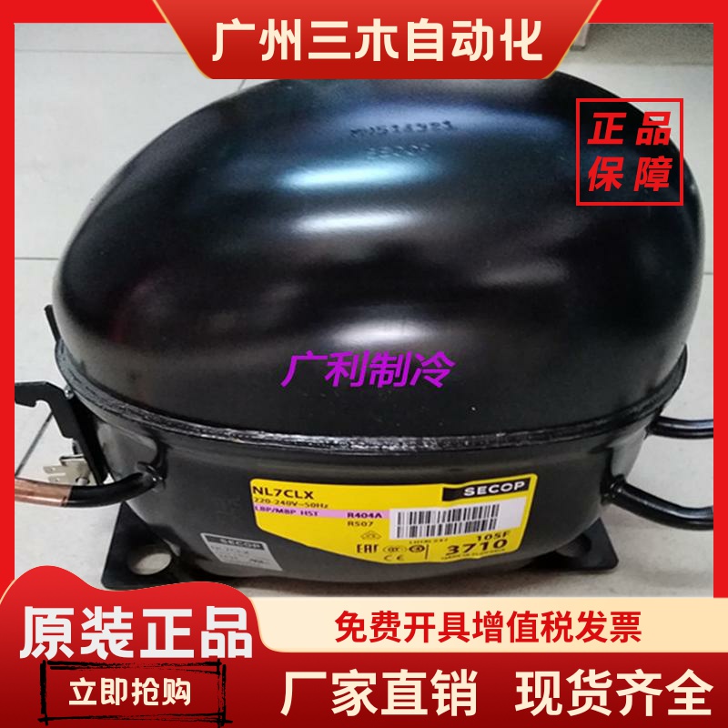 NL9CLX NL7CLX 105F3710 丹佛斯压缩机 NL10FT NF10FX  NLX15KK.2