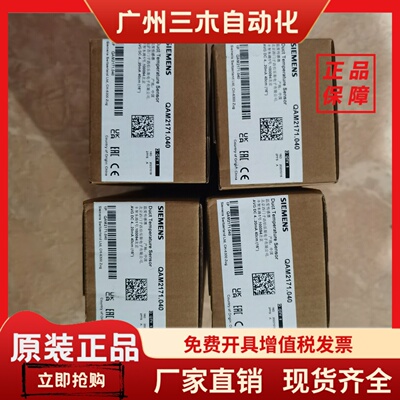 西门子风管温度QAM2171.040