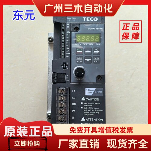 TECO东元变频器S310-201 2P5 202-H1BC 单相220V S310401-H3BCDC
