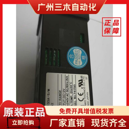 JCS-33A-S/M BKA2 JCS/33A JCS日本神港SHINKO 温控器 数显温控仪