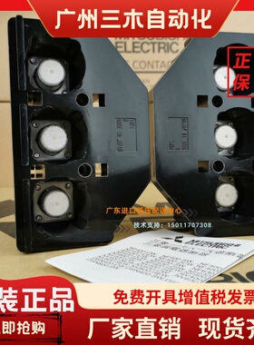 三菱塑壳断路器插入式底座 PMDN-4SW3 NF400 NF630-CW/SW板后接线