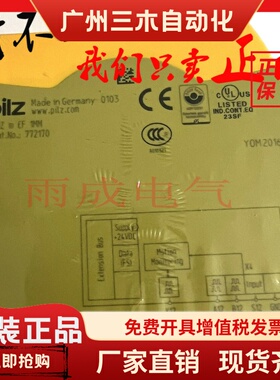 PNOZ m EF 2MM皮尔兹Pilz安全继电器PNOZ m EF 1MM 772170/772171
