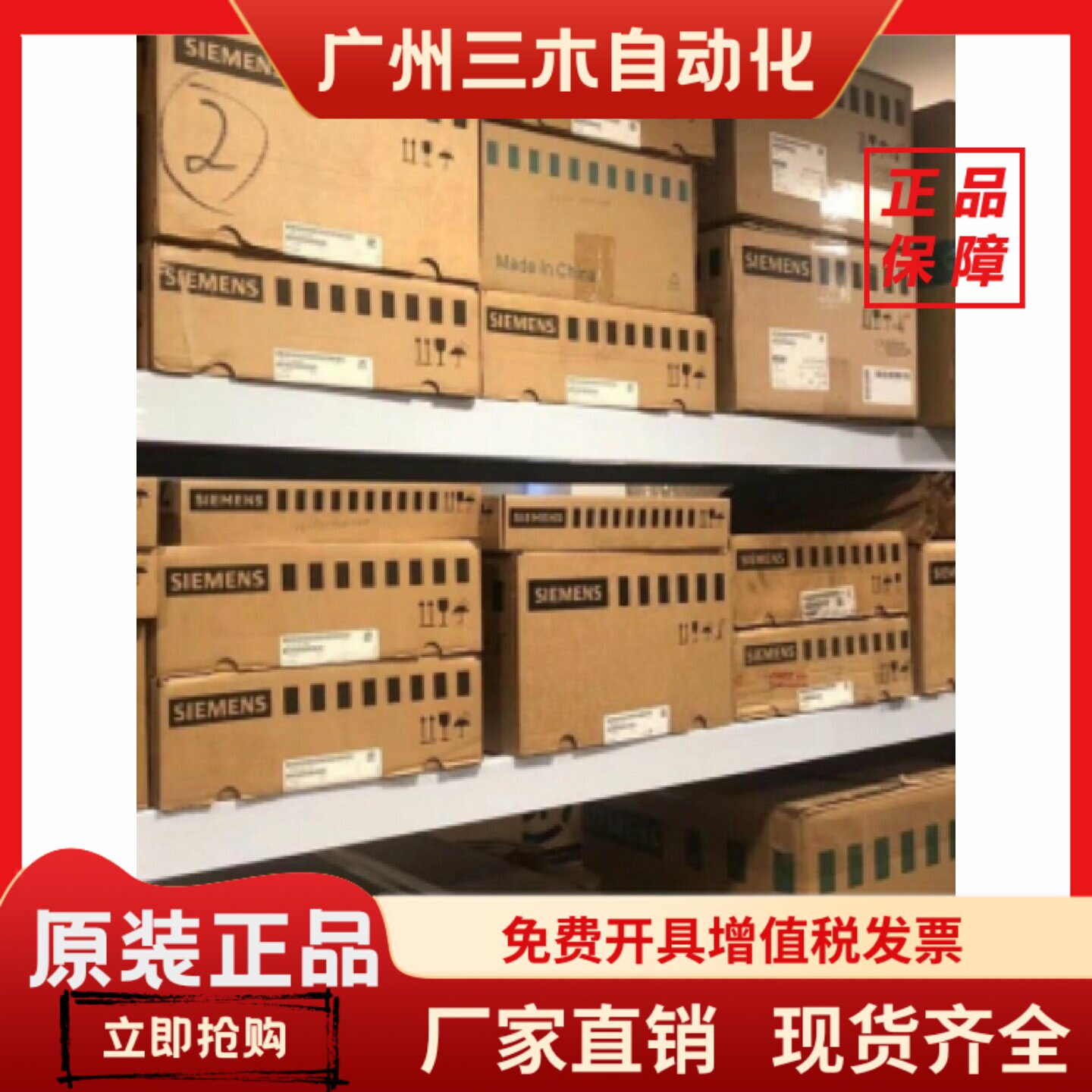回收西门子闲置PLC模块数控伺其它元器件