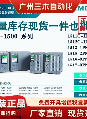 西门子S7-1500CPU模块 6ES7511-1AK02-0AB0 1511C1513C1515C1516C