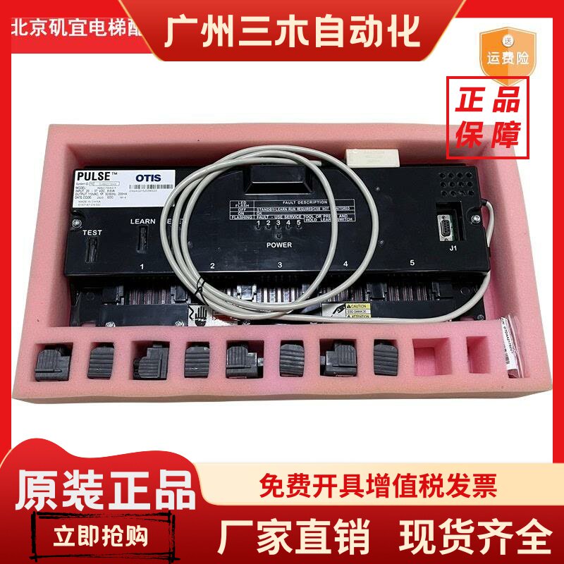 OTIS奥的斯电梯钢带检测装置ABA21700AG14 G15 PULSE G10 G11 G16