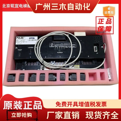 OTIS奥的斯电梯钢带检测装置ABA21700AG14 G15 PULSE G10 G11 G16