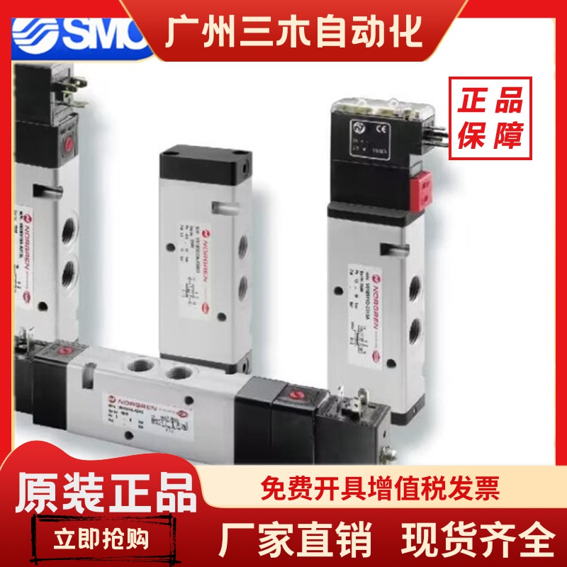V60A413A-A213J 现货IMI NORGREN电磁阀V61B413A-A213J诺冠直销