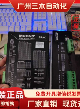 MOONS鸣志三相步进电机驱动器Y3SSRAC8数字式海德堡雕刻机