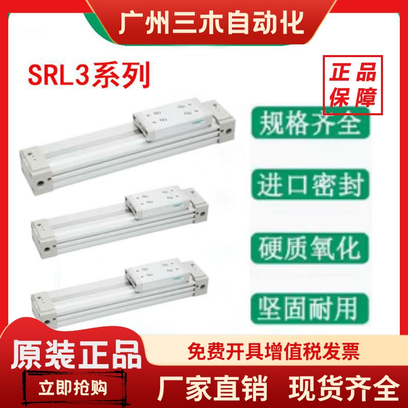 CKD无杆气缸SRL3-00-20/25/32/40B100-200-300-500-600-700-1000