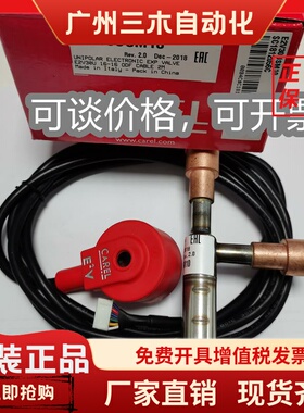 现货意大利卡乐CAREL电子膨胀阀 E2V30USM10E2V3OUSM1O 原装