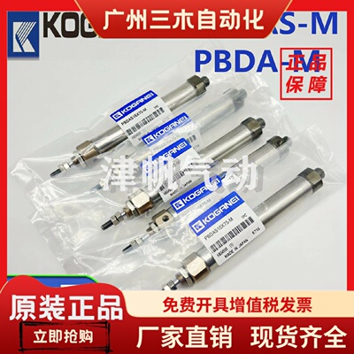 小金井笔形气缸PBDA/PBDAS10/16X5X10X25X30X45X50X60X75X200-M-A