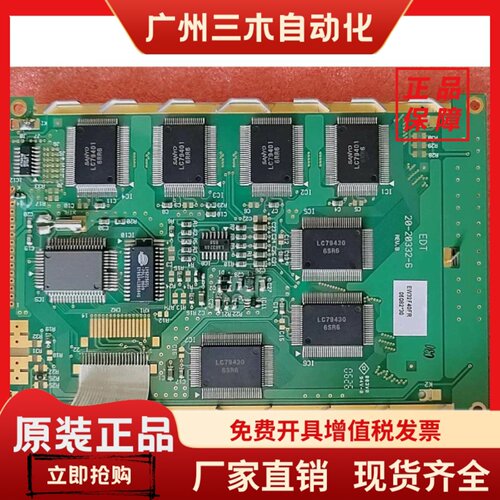EW50853FLW EW50853BMW EW60853FLW 中联吊车液晶显示屏