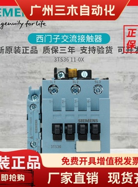 西门子 3TS36 交流接触器3TS3611-0XM0 3TS3611-0X 电流45A 220V