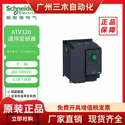 施耐德ATV320U02M2C/U04M2C/U06M2C/U07M2C/U11M2C/