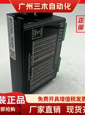 TD556S信浓42/57/86步进电机驱动器TD430S/TD860AH/TD872S 信浓
