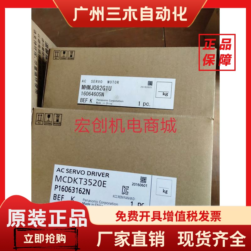 原装算下伺服电机MSM021P1E,库存有货,欢迎采购