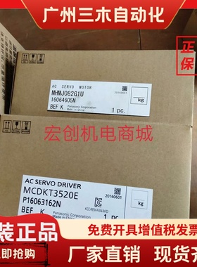 原装算下伺服电机MSM021P1E，库存有货，欢迎采购