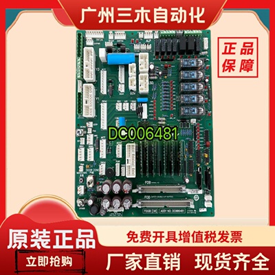 永大电梯副板FIOGB(B3)(C0)DC006481 DC006003 SFIOR(B0)DC002901
