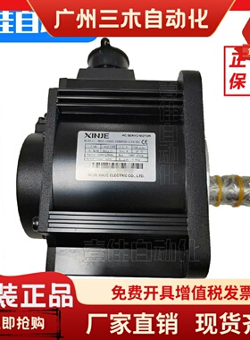 信捷1.5KW全新伺服马达MS5G130STECS06025B21P5S01M06025B
