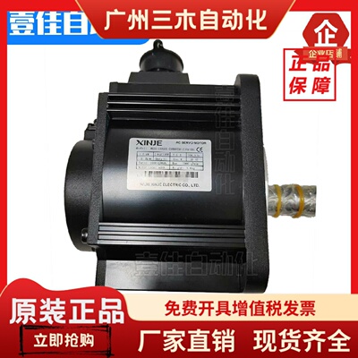 信捷1.5KW全新伺服马达MS5G130STECS06025B21P5S01M06025B