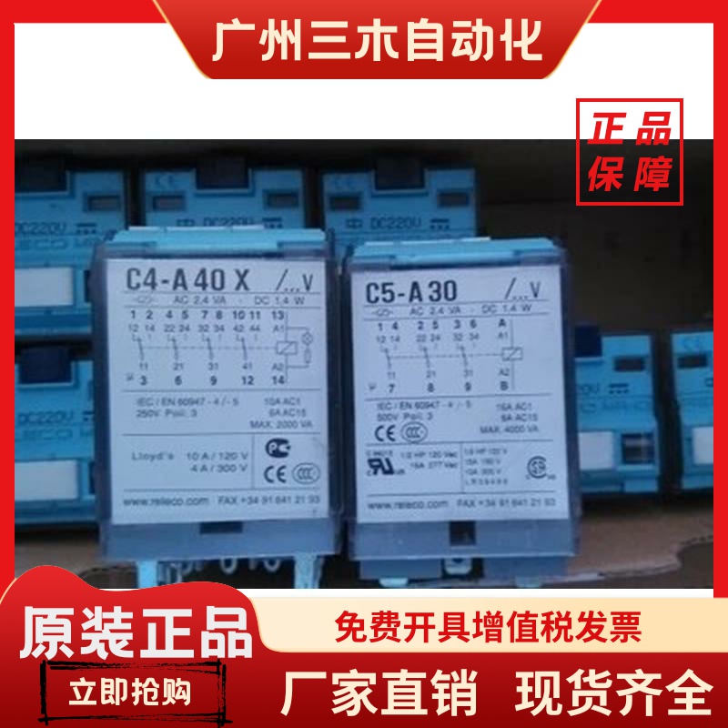 正品RELECO继电器C3/C5-A30/A30X/A30DX/A30FX/M10/M10X/M10DX DC