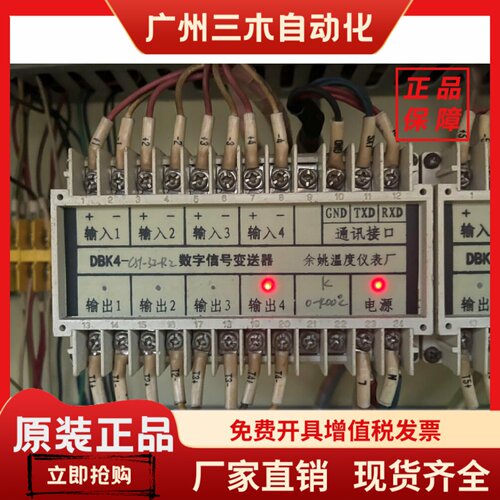 余姚温度仪表厂DBK4-C51-32-R2数字信号变送器四通道温度变送器