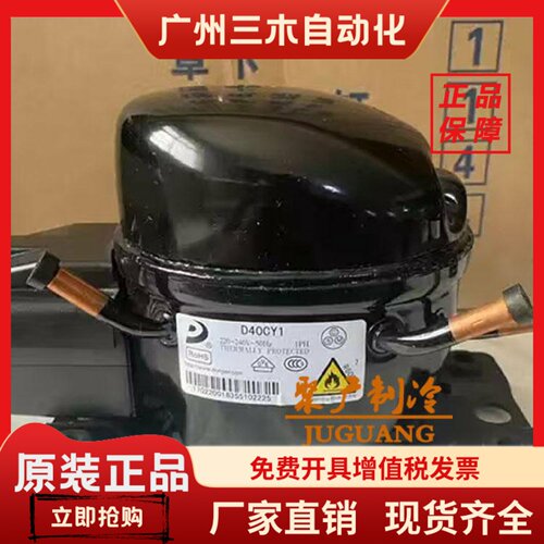 全新原装B35C  D40CY  D53CYI  QD52Y  D43CY1 QD35Y小冰箱压缩机