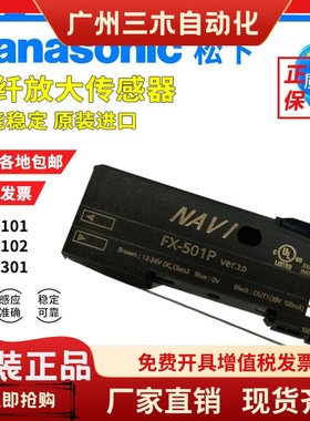 正品松下光纤放大器FX-501-C2 551 101 CC2 505 P 502 301 102