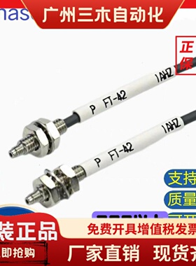 原装正品光纤FD-35G 31 65 45G R31G FT-49 42 66反射对射光纤33G